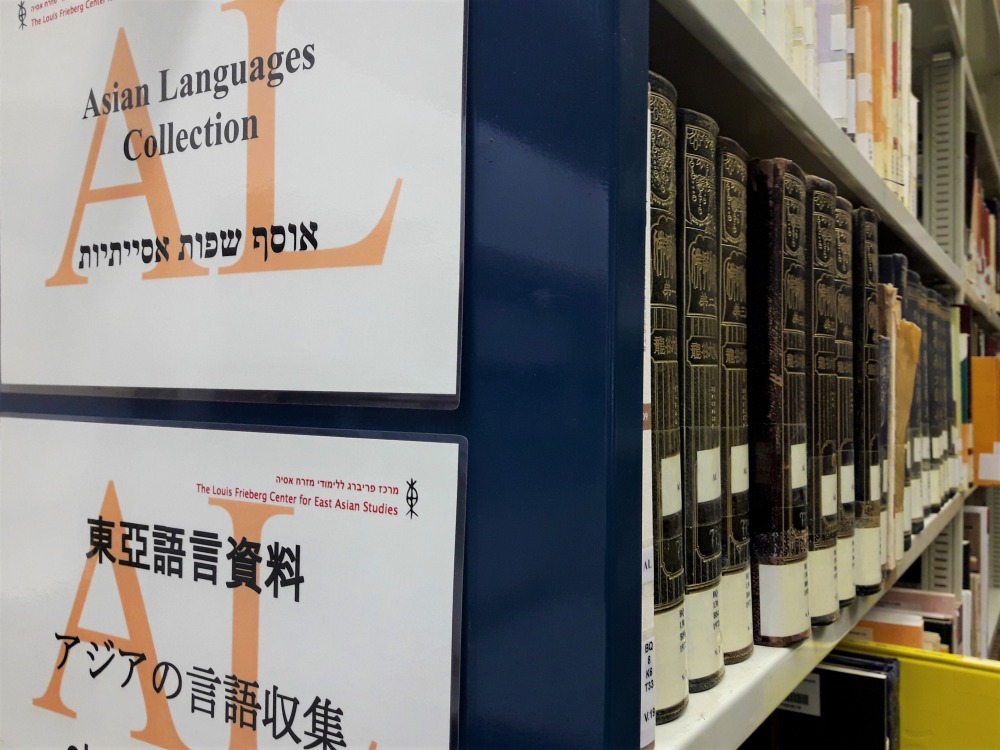 Special Collections The Library Authority